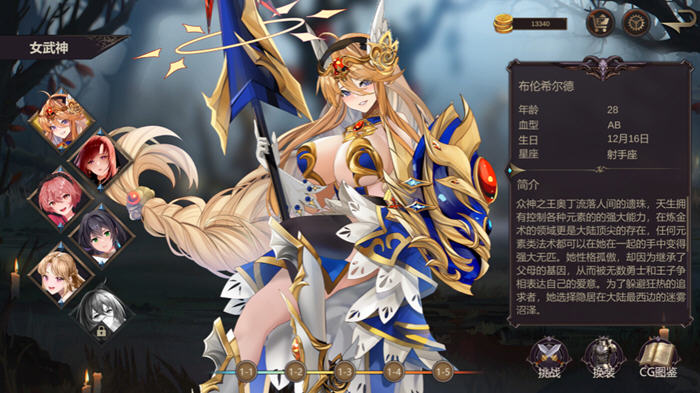 图片[2]-英灵殿女武神觉醒 官方中文修复版 三消益智类游戏 320M-次元小屋