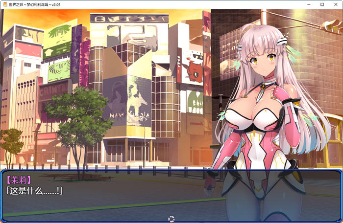 图片[3]-世界之卵:梦幻利利乌姆 ver2.02 官方中文版 日系RPG游戏 1.2G-次元小屋
