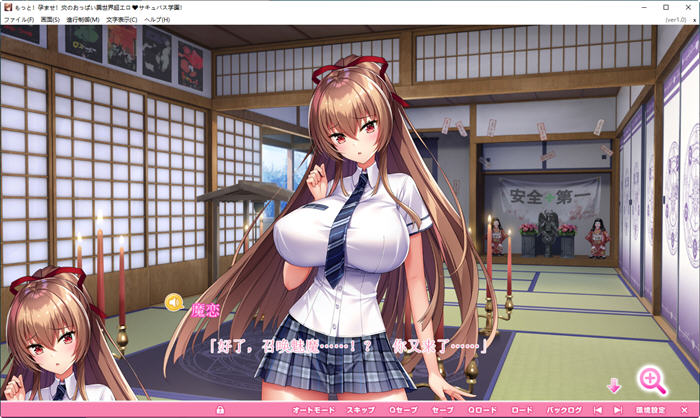 图片[2]-异世界超嗨的恶魔学园 Ver1.0 精翻汉化版 神级ADV游戏+全CG 6.5G-次元小屋