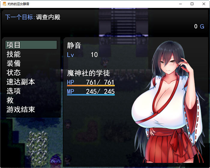 图片[3]-灼炎的巫女静音：净化物语 云翻汉化版 RPG游戏+全回想存档 1.8G-次元小屋