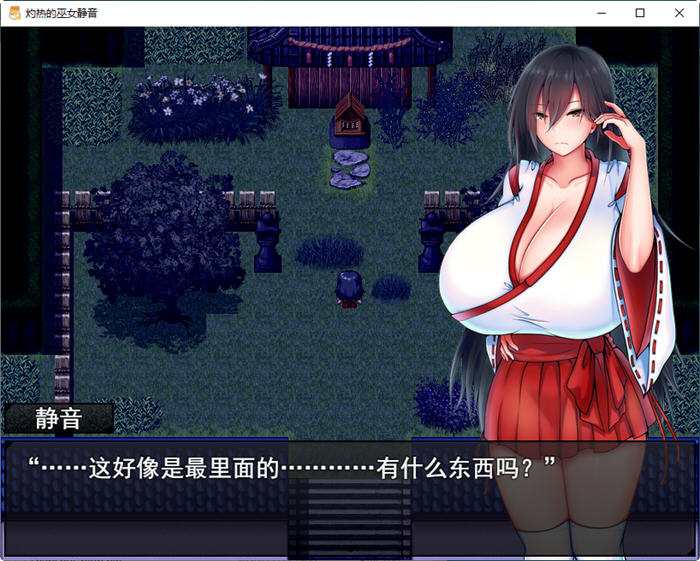 图片[4]-灼炎的巫女静音：净化物语 云翻汉化版 RPG游戏+全回想存档 1.8G-次元小屋