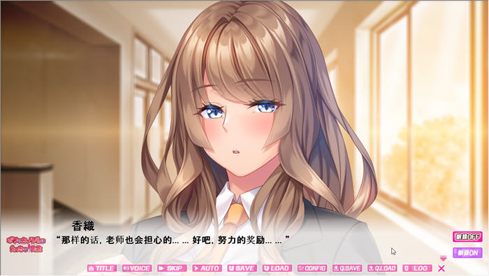 图片[4]-我的女友不可能是班主任 云翻汉化版 ADV游戏+全CV 900M-次元小屋