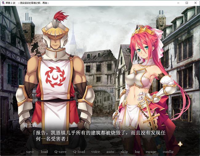 图片[5]-黑兽2再会:被玷污的背德王都 精翻汉化版 ADV游戏神作+全回想 7.5G-次元小屋