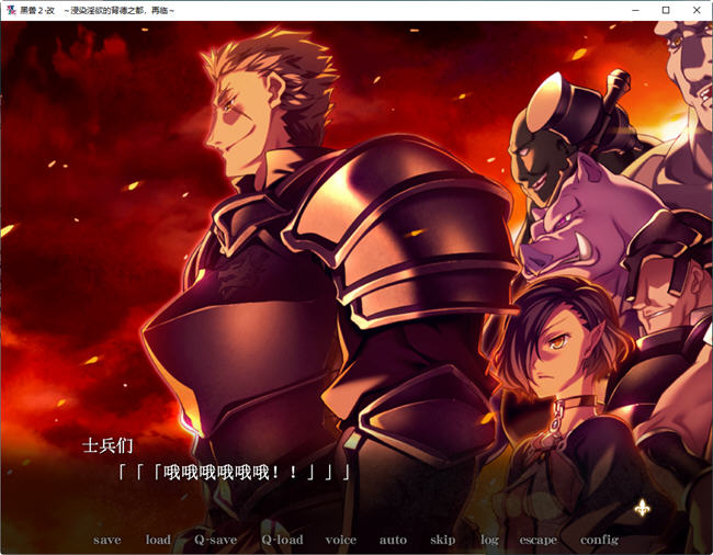 图片[4]-黑兽2再会:被玷污的背德王都 精翻汉化版 ADV游戏神作+全回想 7.5G-次元小屋