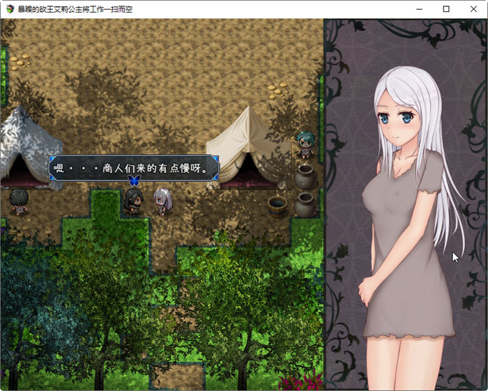 图片[2]-暴躁的砍王艾莉公主：工作一扫而空 精翻汉化版 PC+安卓 RPG游戏 1.8G-次元小屋