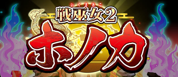 战巫女2：为了心爱的人 ver1.02 云翻汉化版 日系RPG游戏 1.5G-次元小屋