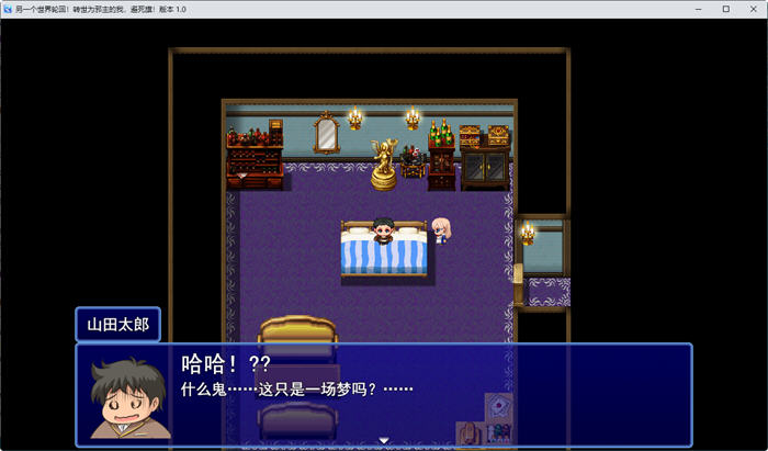 图片[3]-异世界转生:成为恶领主的我是死亡信号 ver1.1 云汉化版 RPG游戏+存档-次元小屋