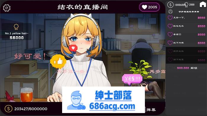 【互动SLG/中文/全动态】衝撃!OL姐姐的办公室现场直播 V1.26 DL官方中文版+满金币存档【新作/CV/1.6G】插图3 1 (4)