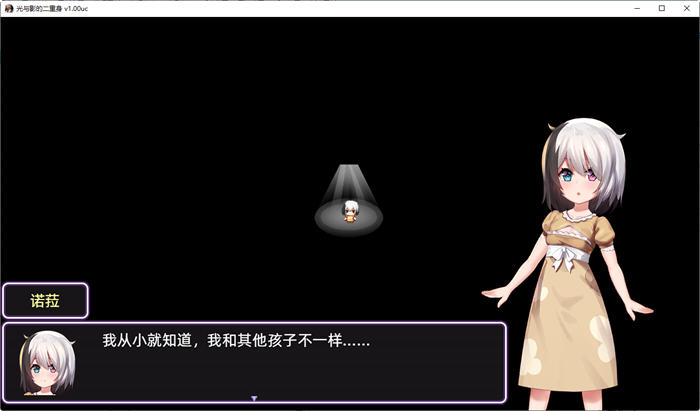 图片[2]-光与影的二重身 ver1.0UC 官中汉化版 日系RPG游戏 2G-次元小屋