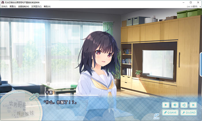 图片[2]-无法忍耐的哥哥和不直率的叛逆妹 APPEND1-5 官方中文版 ADV游戏神作-次元小屋