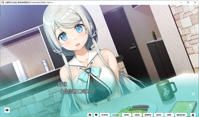 图片[5]-献给神明般的你Ex ver1.1 精翻汉化版 ADV游戏+全CG存档 4.2G-次元小屋