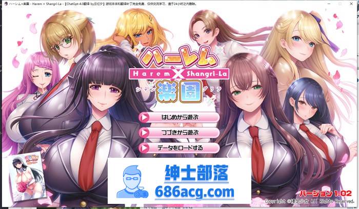 【拔作ADV/汉化】哈雷姆×乐园~Harem×Shangri-La AI最新汉化版+存档【新汉化/CV/6G】-次元小屋