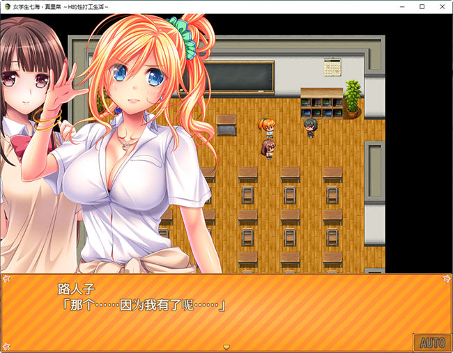 图片[3]-女学生七海和真里的打工生活 官方中文版 RPG游戏+CV 1.5G-次元小屋