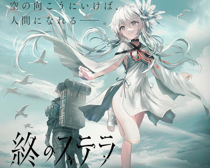 图片[2]-星之终途：可疑的委托 精翻汉化版 ADV游戏+全CG存档&Key社 4.9G-次元小屋