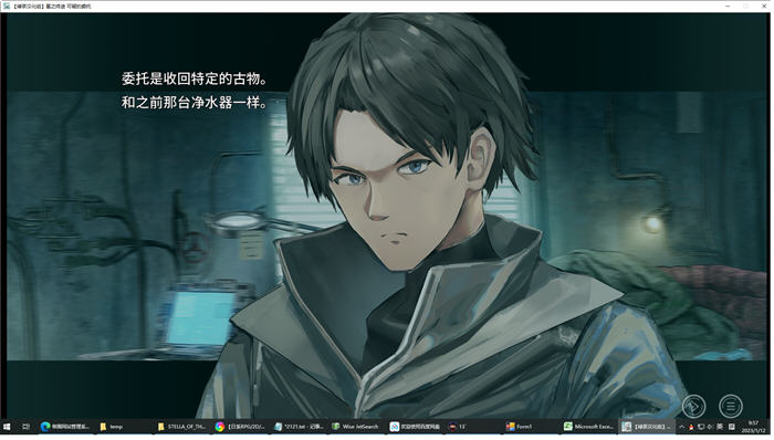 图片[3]-星之终途：可疑的委托 精翻汉化版 ADV游戏+全CG存档&Key社 4.9G-次元小屋