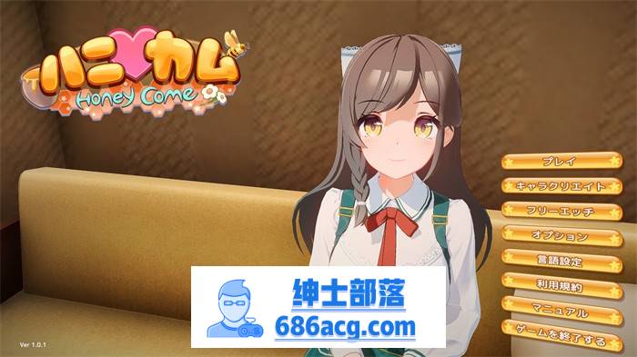 【3D互动/汉化/全动态】[I社新作]ハニカム~Honey Come V1.01 AI精翻汉化版【新汉化 】-次元小屋