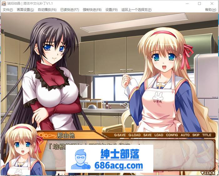 【大作ADV/汉化】琥珀结晶:Amber Quartz 精翻汉化版+存档+攻略【新汉化/CV/4.6G】插图3 1 (4)