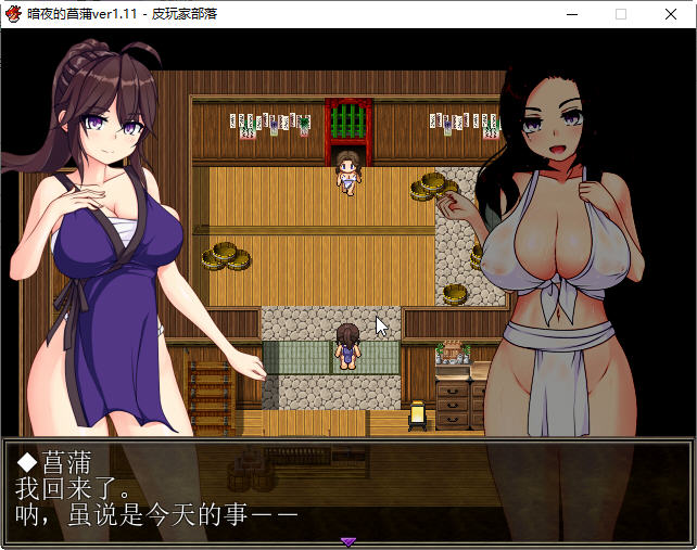 图片[5]-暗夜的菖蒲 ver1.11 精翻汉化版 RPG游戏+存档 400M-次元小屋