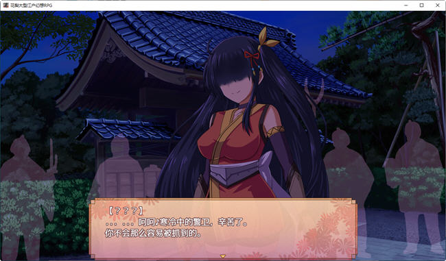 图片[5]-花梨之大江户幻想 汉化版 PC+安卓 日系RPG游戏 3.3G-次元小屋