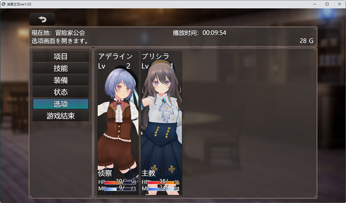 图片[4]-迷宫之花 ver1.02 云翻汉化版 迷宫探索类RPG游戏 2.2G-次元小屋