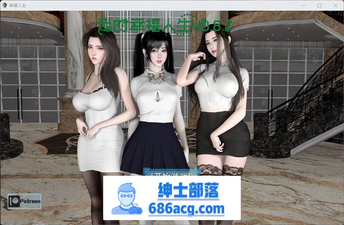 【国产RPG/中文/动态】我的幸福人生 V0.9.8 官方中文步兵修复版【更新/PC+安卓/7G】-次元小屋