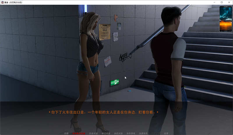 图片[2]-重逢(Reunion) ver0.55 高压汉化版 PC+安卓+全CG SLG游戏&更新 3.9G-次元小屋