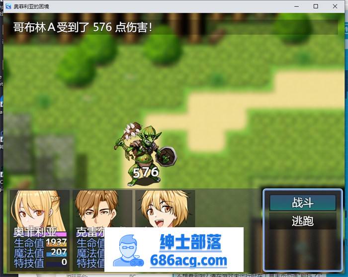 【国产RPG/中文】奥菲莉亚的困境 官方中文步兵版+全回想【新作/PC+安卓/2G】插图3 1 (4)
