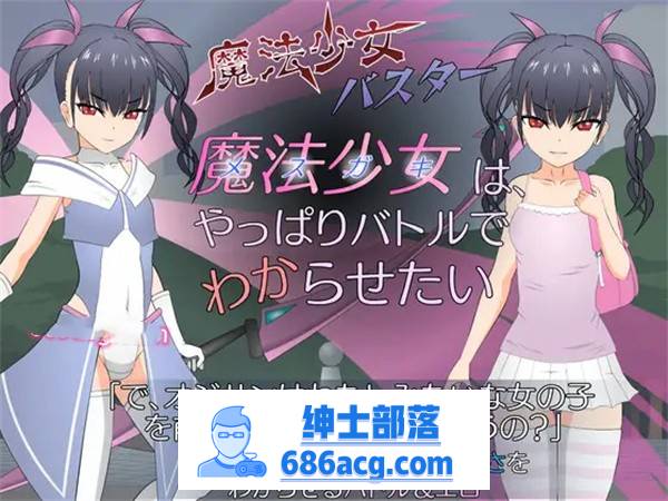 【互动SLG/汉化/全动态】[JSK工房]魔法少女琉璃香~ 精翻汉化版【PC+安卓/2.6G】-次元小屋