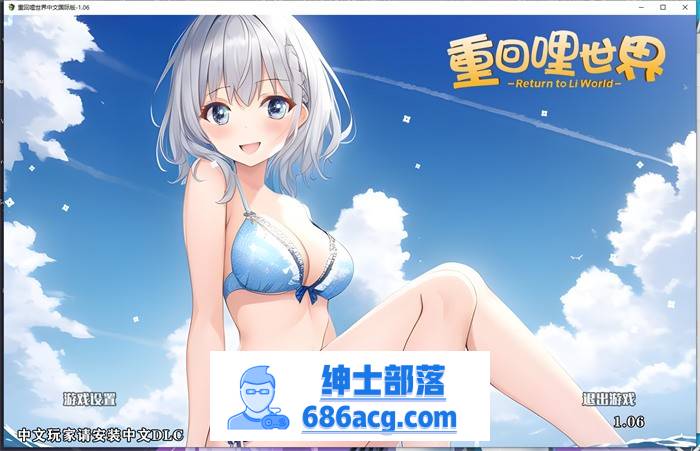 【精品RPG/中文】重回哩世界 v1.07 STEAM官方中文步兵版【2月更新/2.6G】插图 1 (1)