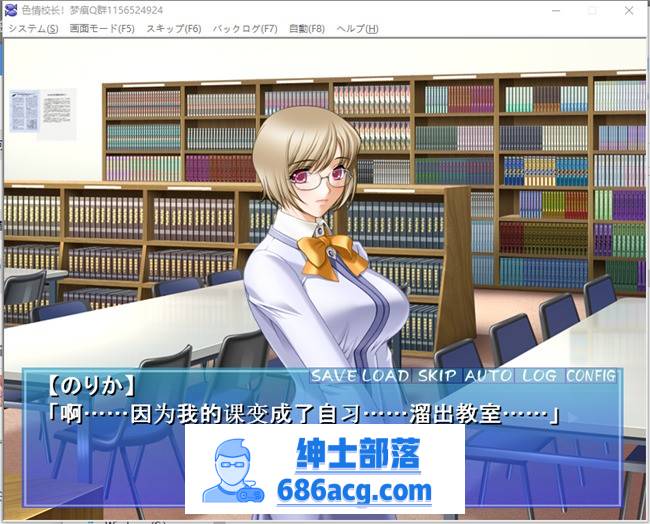 【拔作ADV/汉化】エロ校長~制服美少女邪恶指导!云汉化版【PC+安卓KR/200M】插图2 1 (3)