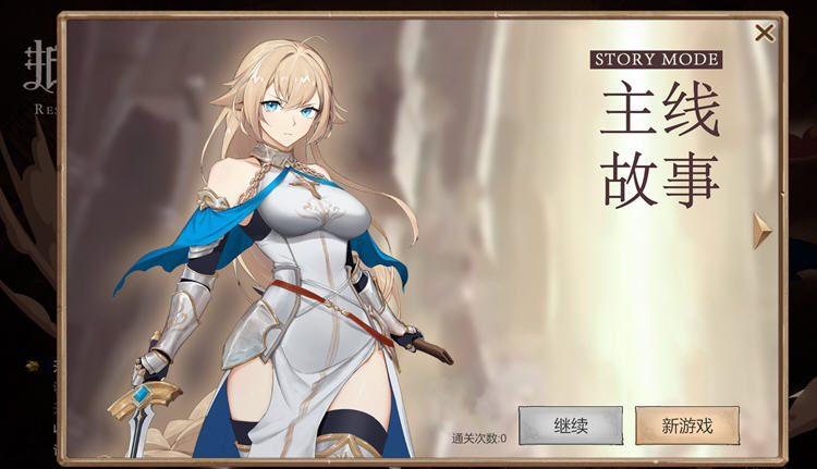 图片[2]-抵抗魅魔:被魔纹侵蚀女骑士末路 ver1.114 官方中文版 自走棋+全存档-次元小屋