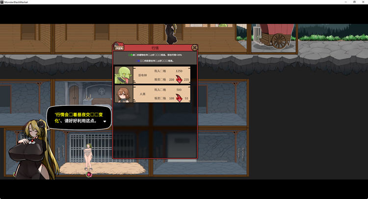 图片[4]-怪物黑市 ver2.05 官方中文版+大型DLC 养成SLG游戏+全CG存档 500M-次元小屋