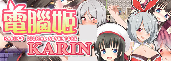 电脑姬(KARIN) ver1.03 STEAM官方中文版+Saori线 RPG游戏+作弊 1G-次元小屋