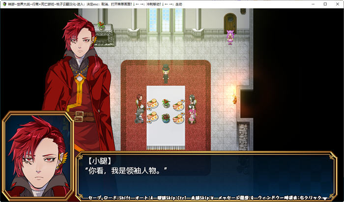 图片[5]-神游世界大战:行商x死亡游戏 ver1.04 官方汉化版 RPG游戏+存档 2G-次元小屋