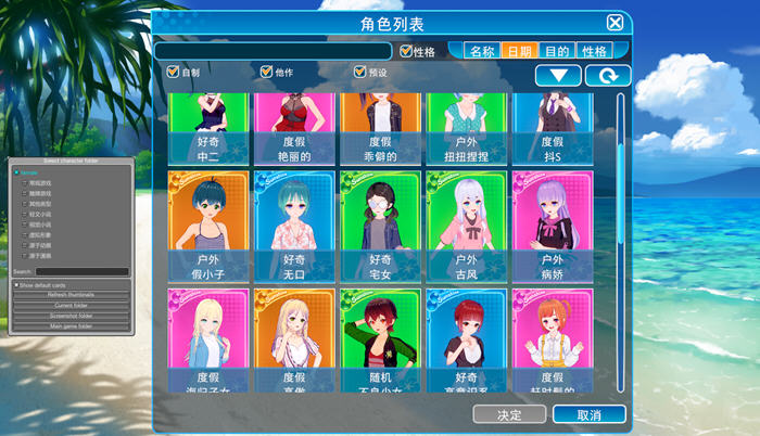 图片[5]-恋活2 ver1.1.4 精翻汉化豪华版+全DLC+千张二次元人物卡+插件 160G-次元小屋