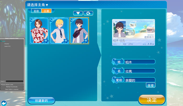 图片[2]-恋活2 ver1.1.4 精翻汉化豪华版+全DLC+千张二次元人物卡+插件 160G-次元小屋