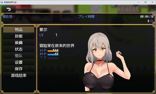 图片[5]-来自新世界之旅 汉化版 PC+安卓 RPG游戏&新作 1.4G-次元小屋