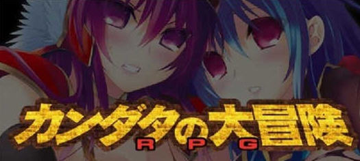 勇者斗恶龙：康达塔大冒险 精翻汉化版 同人RPG游戏 500M-次元小屋