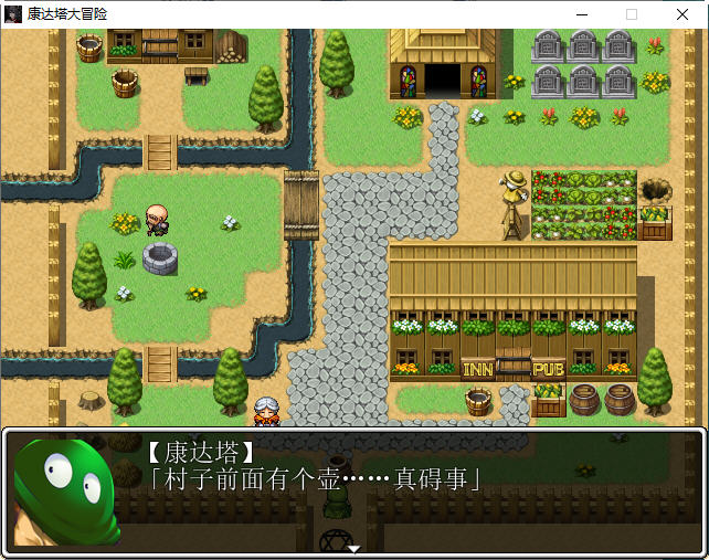 图片[5]-勇者斗恶龙：康达塔大冒险 精翻汉化版 同人RPG游戏 500M-次元小屋