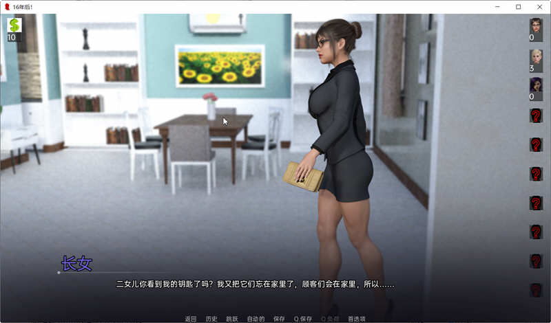 图片[2]-十六年后 EP.9.2 汉化版 PC+安卓 爆款SLG游戏&更新 2.9G-次元小屋