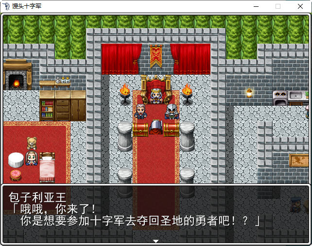 图片[2]-馒头十字军 精翻汉化版 RPG游戏+攻略 350M-次元小屋