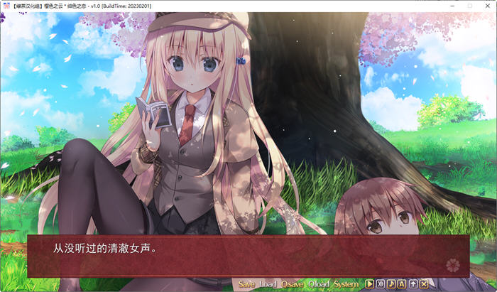 图片[5]-樱色之云.绯色之恋 ver1.0 精翻汉化版 ADV游戏+全CG存档 5.3G-次元小屋