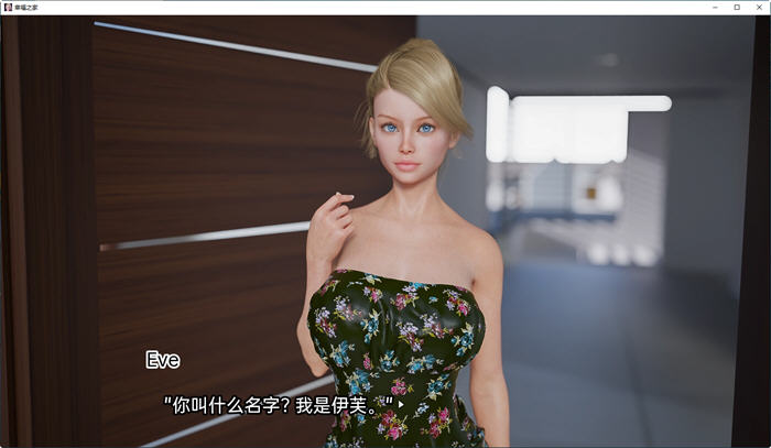 图片[5]-幸福之家 ver0.2 Extra 汉化版 PC+安卓 SLG游戏&新作 2.1G-次元小屋