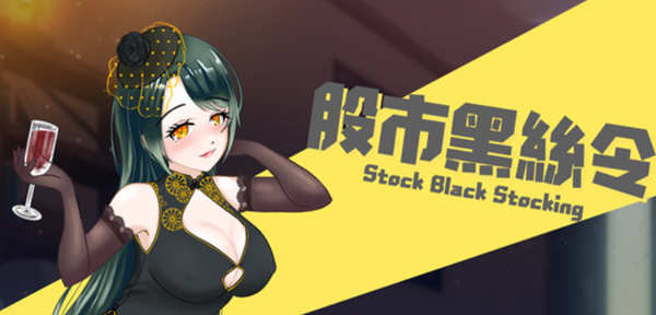 股市之狼 Ver230224 豪华中文语音版 休闲模拟策略游戏+存档 1.2G-次元小屋