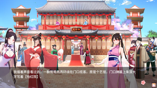 图片[3]-咦红院 ver1.0.0P 官方中文配音版 休闲益智游戏 600M-次元小屋