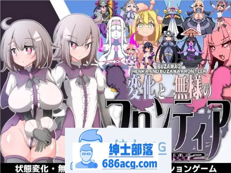 【像素ACT/全动态】变化与无常的边界-侮挫魔2- DL正式完整版+存档【新作/200M】-次元小屋