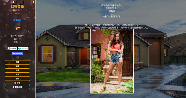 图片[4]-重回自由(Back to Freedom) ver0.17 浏览器汉化版 真人HTML游戏 2G-次元小屋