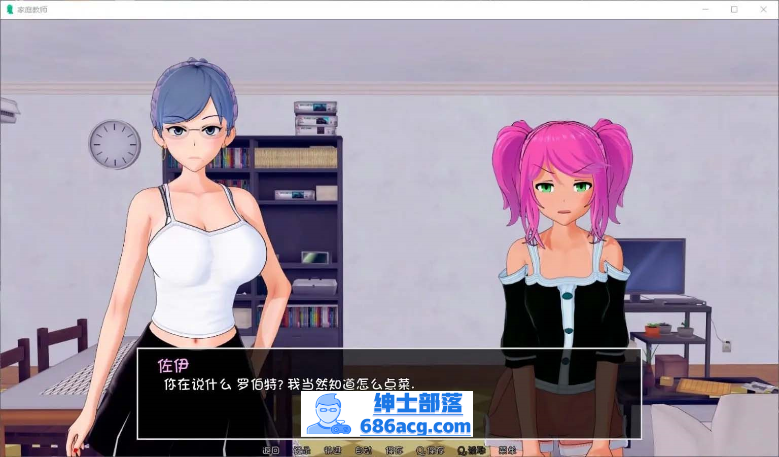 图片[7]-【欧美SLG汉化动态】HS Tutor 家庭教师 V0.15.0 汉化版【PC+安卓3.3G】-次元小屋