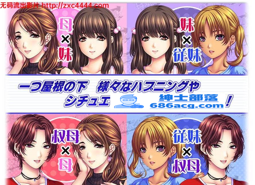 【佳作ADV】母娘×爱情洗牌！暑假、母女的可爱包围网！+特典+存档~画风爆炸！【2.4G】-次元小屋