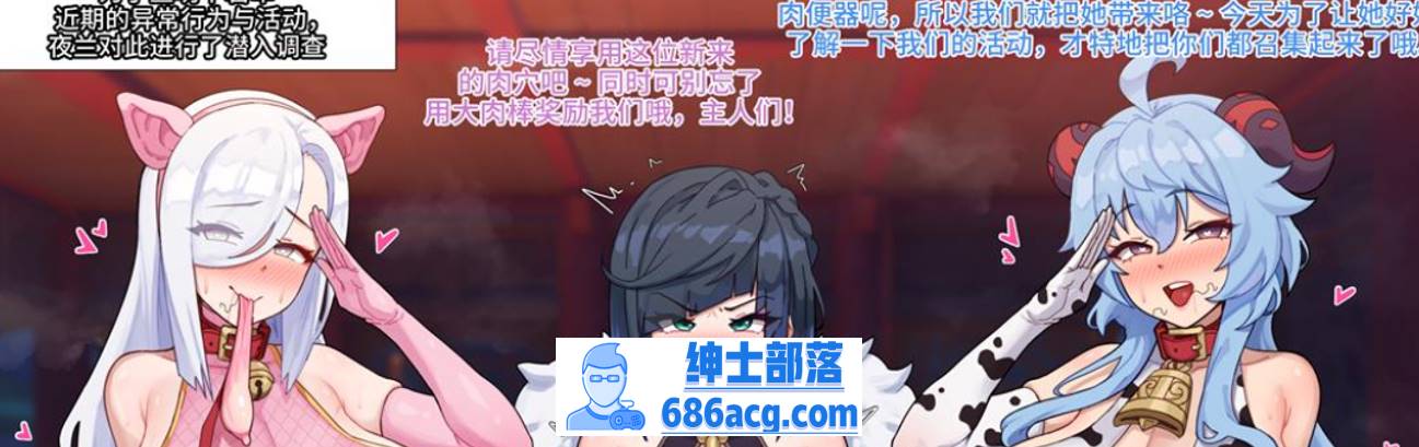 【2D全彩无修合集】原神同人慰劳之庆典-璃月肉便器大乱交 [PoPer]X20本整合【2.36G】-次元小屋